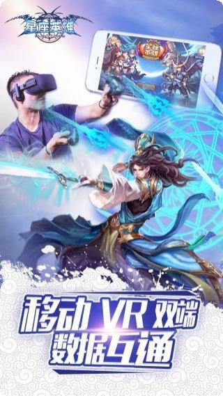 星座英雄最新版本