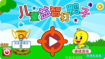 儿童益智接金蛋游戏攻略