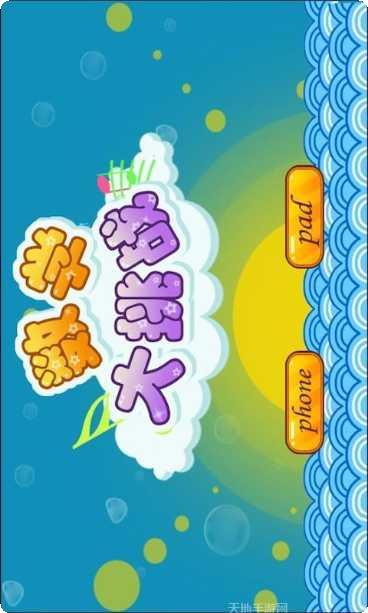 儿童益智接金蛋无广告版