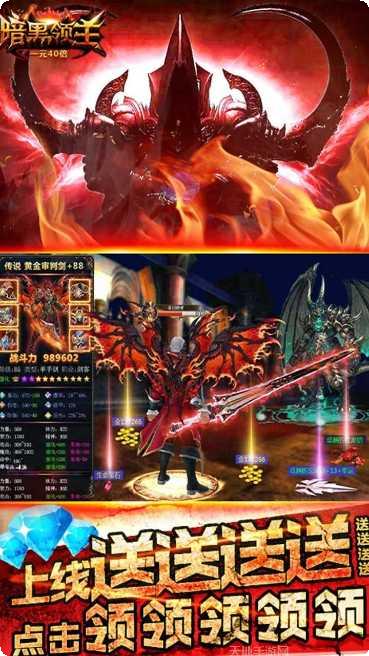 暗黑领主BT三倍充值福利