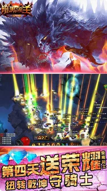 暗黑领主BT三倍充值攻略