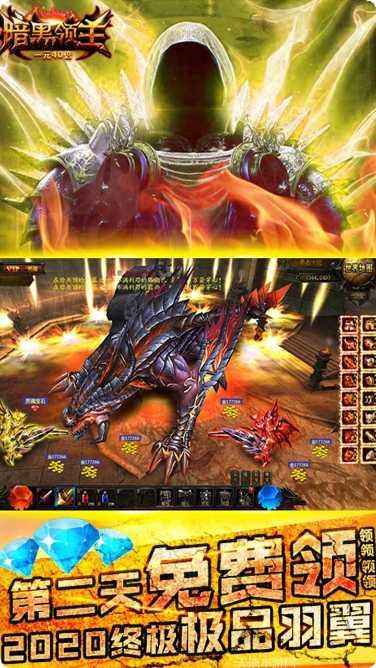 暗黑领主BT三倍充值技巧