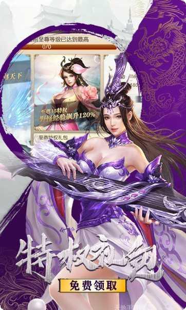 剑道仙语无限版攻略