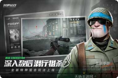 战争公约资源获取