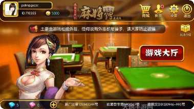 土豪金麻将攻略