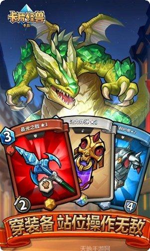 卡片怪兽新手教程