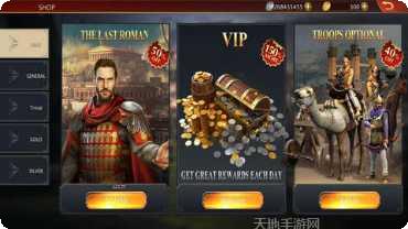 罗马与征服历史背景