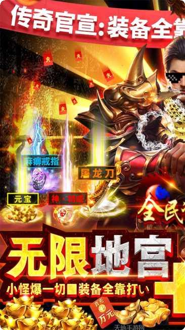 全民冲刺跑酷角色解锁