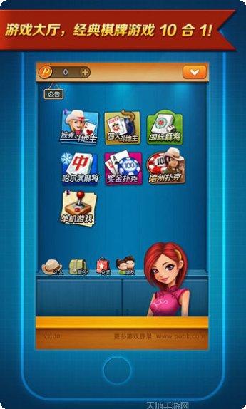 欢悦棋牌最新版本