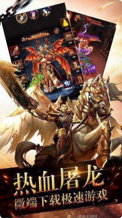 刺沙神话传奇装备获取