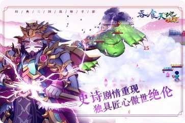 吞食天地2完整版最新版本