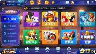 大享棋牌游戏下载