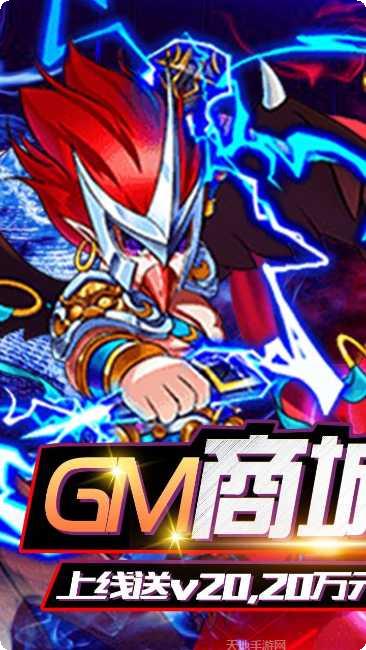 天命西游BT大闹天宫攻略