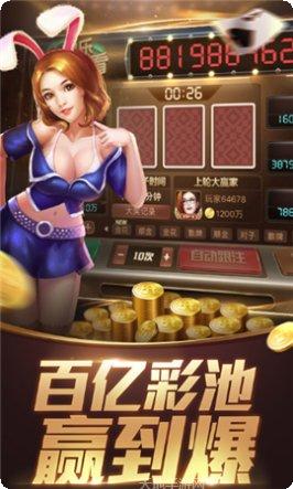 斗迪乐棋牌下载