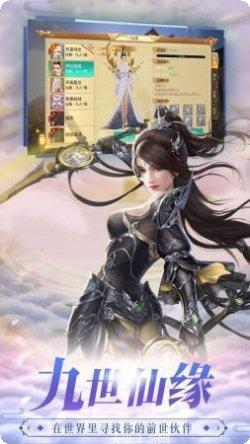 九州仙影录手游下载