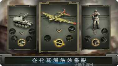 世界战争英雄策略玩法