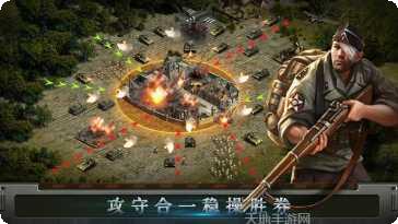 世界战争英雄在线对战