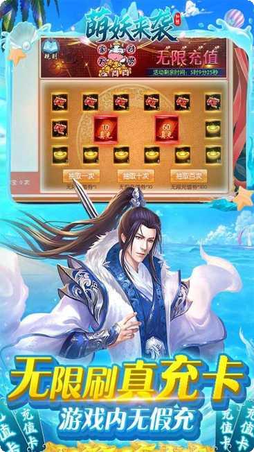 萌妖来袭BT全图挂机刷充礼包