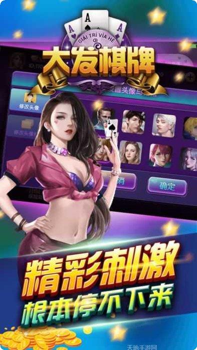 大发国际游戏技巧