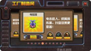 保卫城堡冒险模式