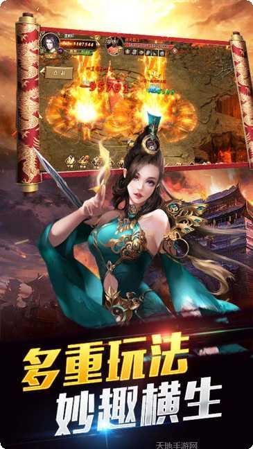 烈火皇城BT天龙神装激活码