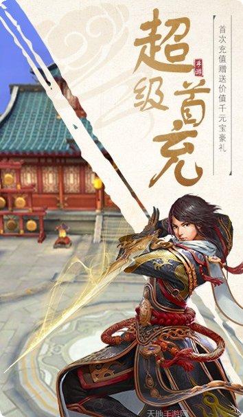 灵域修仙之大千劫主手游