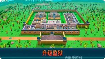 监狱帝国大亨中文版破解版