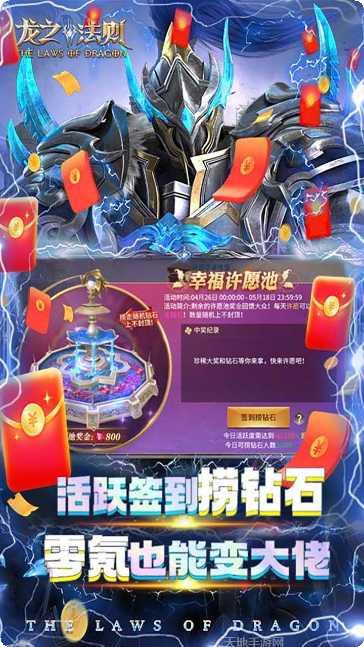 龙之法则BT独家30倍充值活动