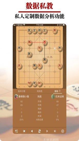 王者象棋下载