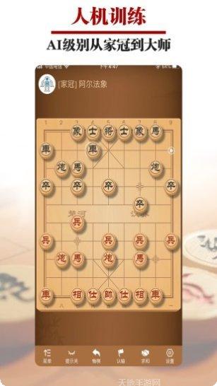 王者象棋攻略