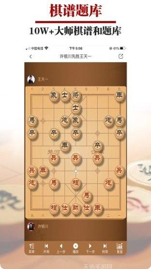 王者象棋技巧