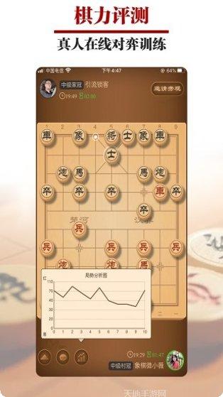 王者象棋对战