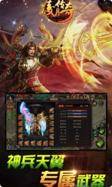 凌月传奇手游攻略