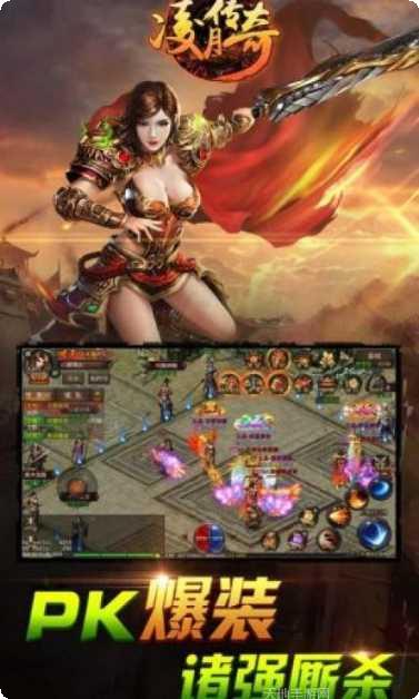 凌月传奇游戏特色