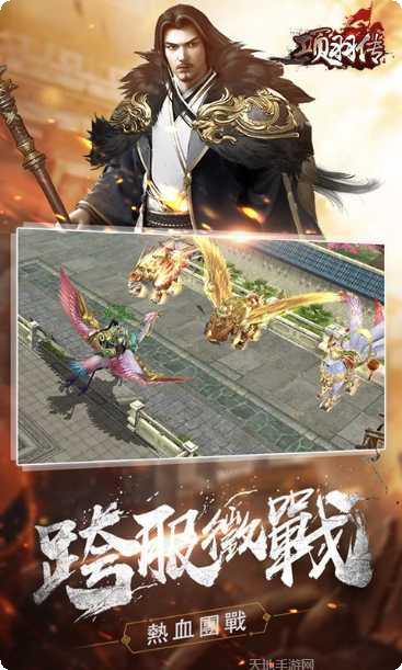 项羽传无限版最新版本