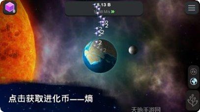 从细胞到奇点无限资源版攻略