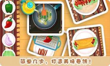 小小美食家多纳玩法