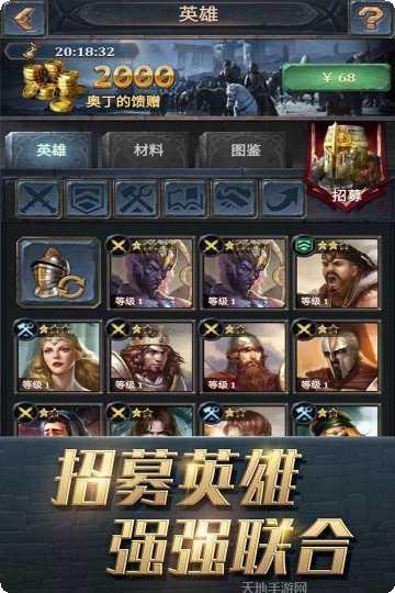 王权争霸英雄搭配