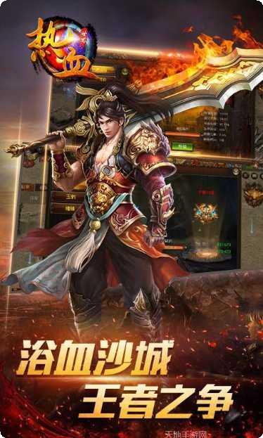 热血世界游戏攻略