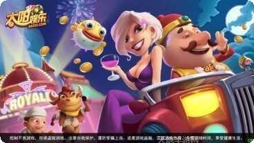 太阳国际最新版本