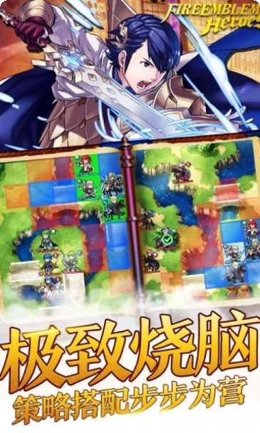 火纹英雄攻略大全