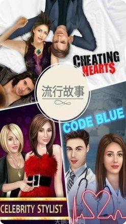 永远的朋友互动故事攻略