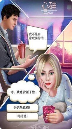 永远的朋友互动故事角色设定
