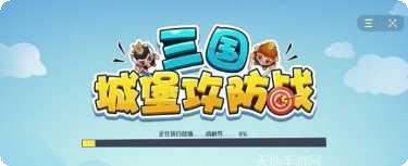 三国城堡攻防战策略