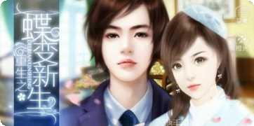 重生之明月传说下载