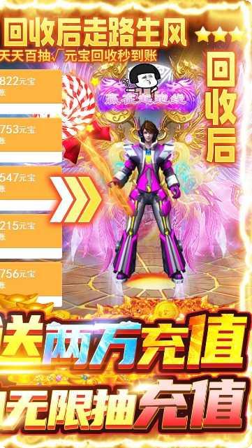 诸世王者BT打金无限真充版本