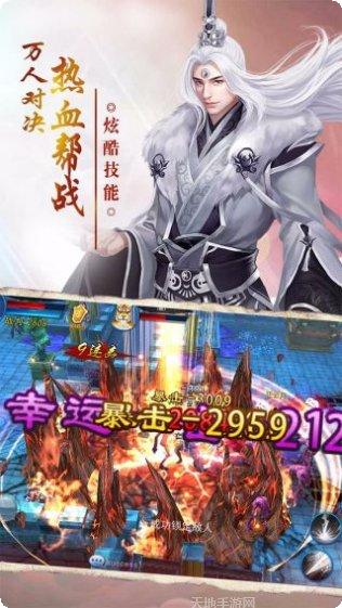 神雕Online游戏下载