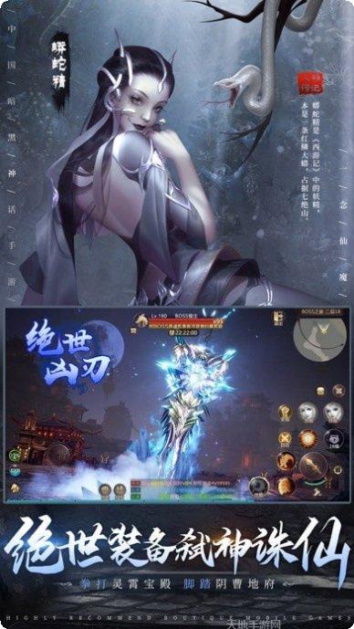 一念仙神游戏攻略