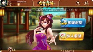大胡安庆麻将下载