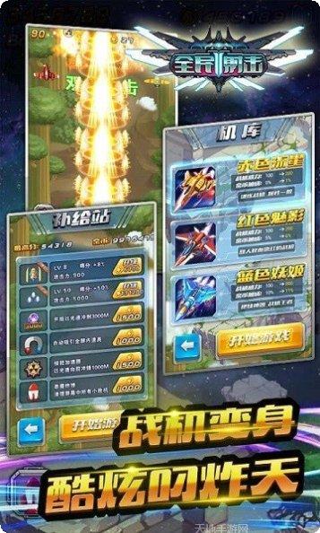 全民射击联盟下载